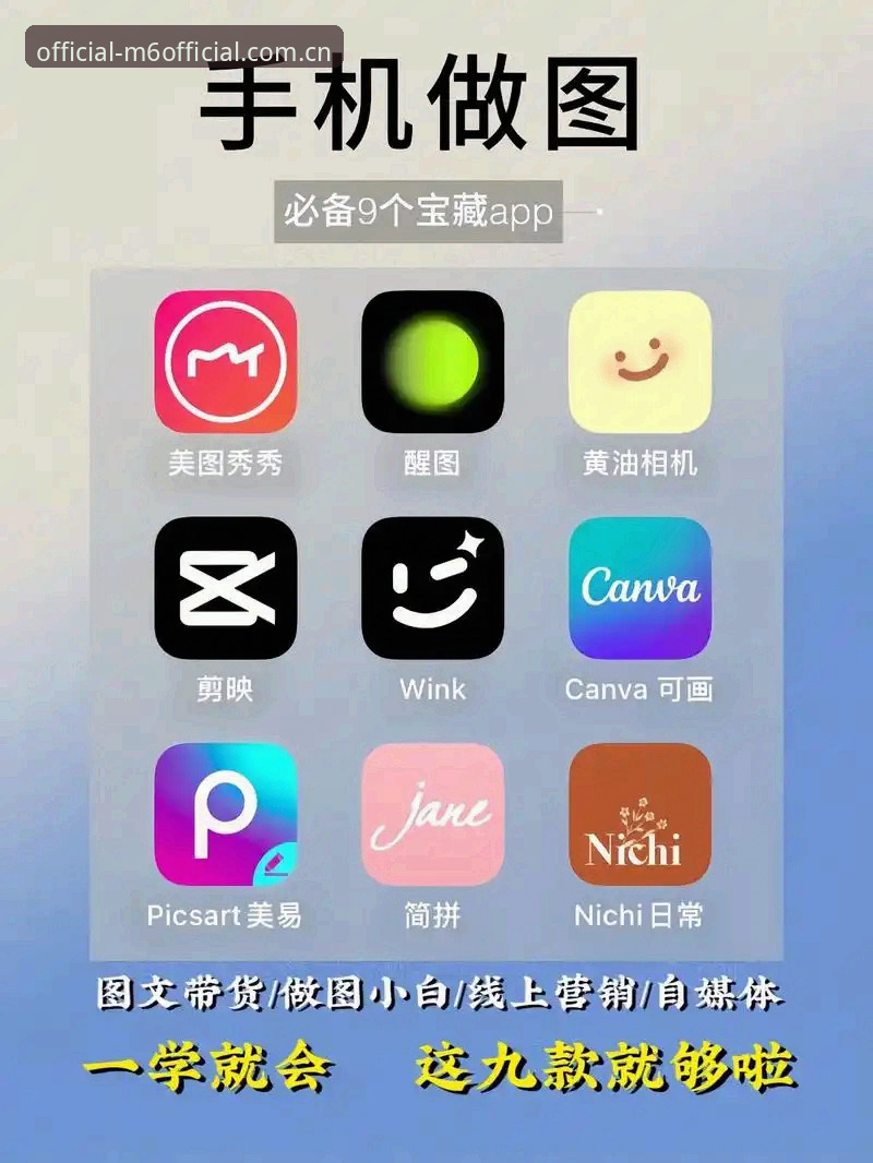 M6中国官方主站APP与网页版对比：谁才是真正的赛事数据利器？